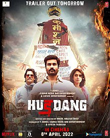 Hurdang 2022 HD 720p DVD SCR full movie download